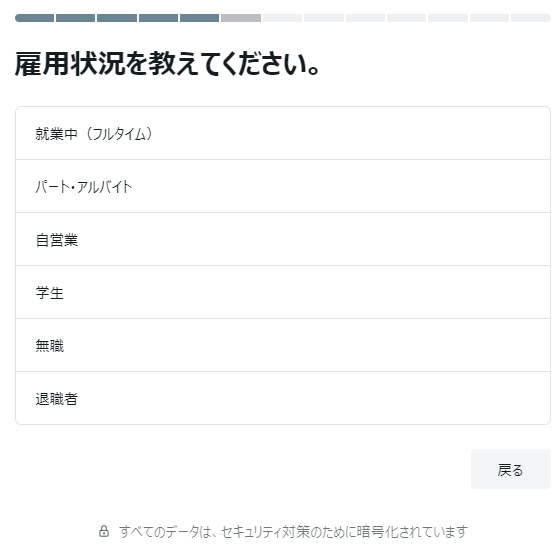 エクスネスの登録画面