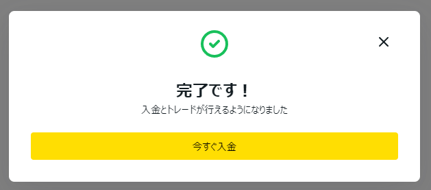 エクスネスの登録画面