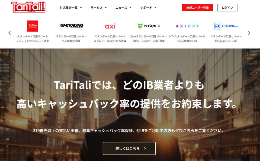 TariTali（タリタリ）