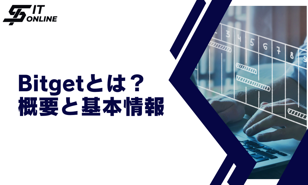 Bitget（ビットゲット）とは？