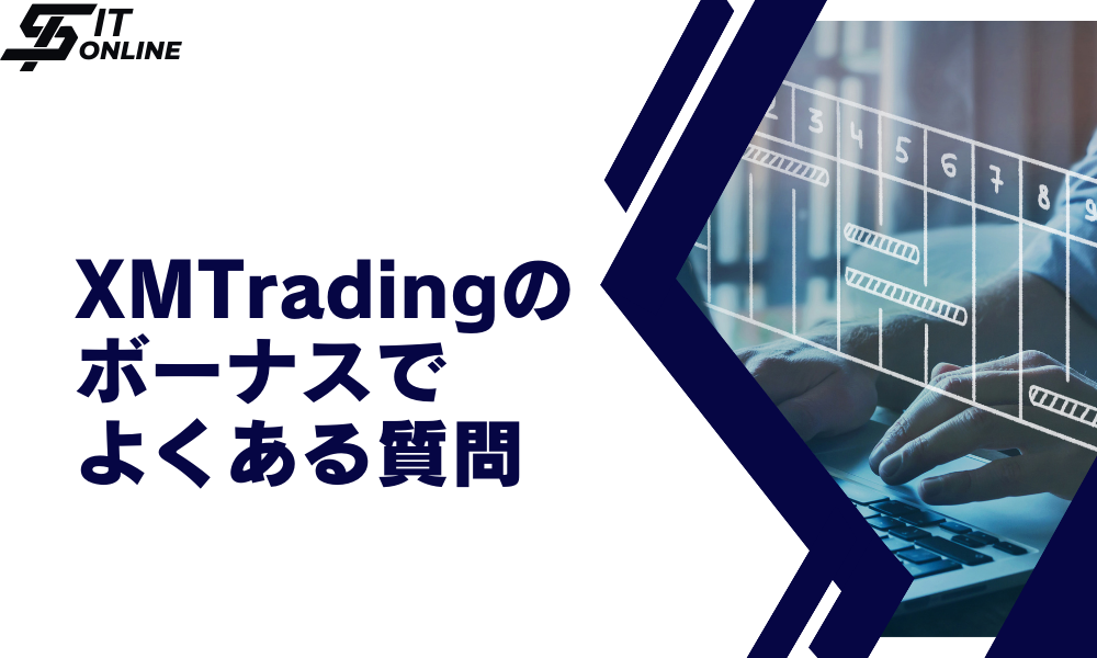 XM Trading（エックスエム）のボーナスでよくある質問