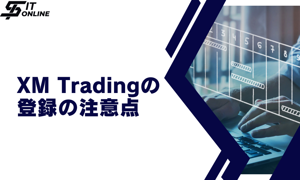 XM（XMTrading）の登録の注意点