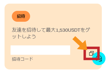 ビットゲットの画面