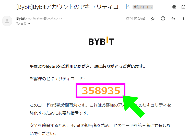 Bybitの登録画面