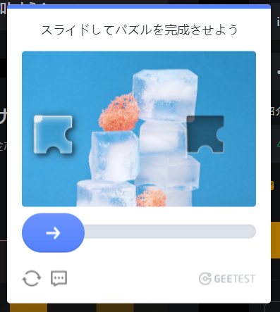 Bybitの登録画面